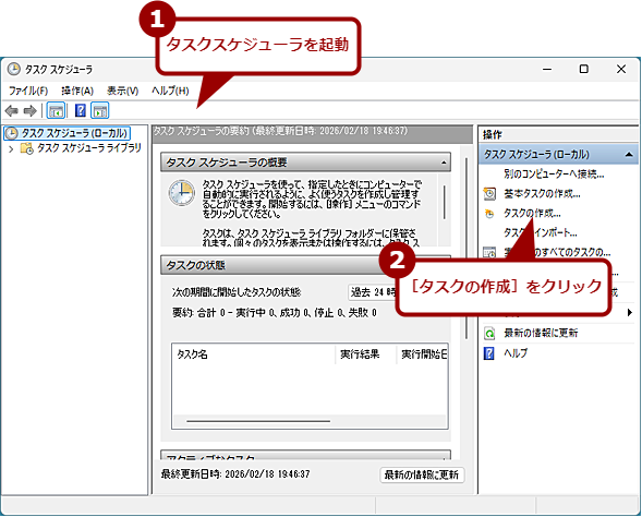 �^�X�N�X�P�W���[���̃^�X�N���쐬����i1�j