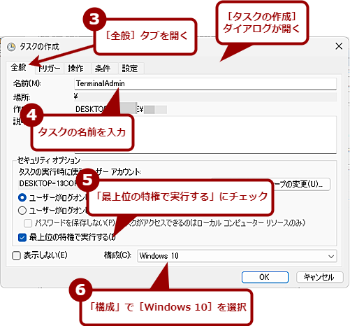 �^�X�N�X�P�W���[���̃^�X�N���쐬����i2�j