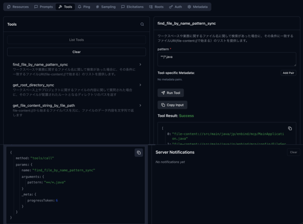�}4�@Inspector�ł̓���Tool�̎��s��ʁifind_file_by�`���\�b�h��I�������ꍇ�j