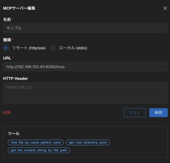 �}7�@ Chatbox�ł�MCP�T�[�o�ݒ���