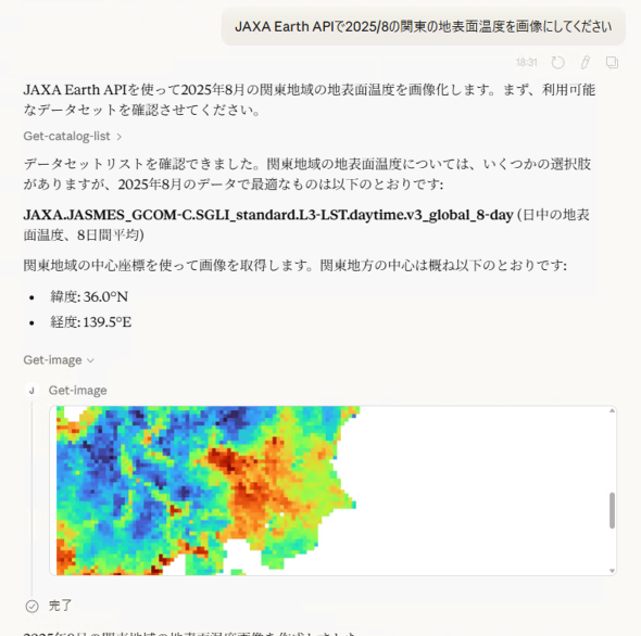 JAXA Earth API for JavaScript��MCP�����p�����f���i�񋟁FJAXA�j
