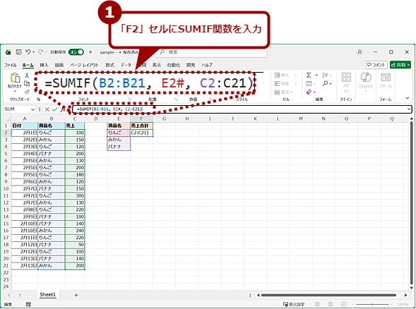 ���i���Ƃ̔��㍇�v���v�Z����i1�j