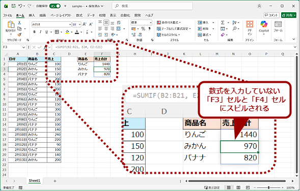 ���i���Ƃ̔��㍇�v���v�Z����i2�j