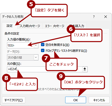 �h���b�v�_�E�����X�g���쐬����i2�j