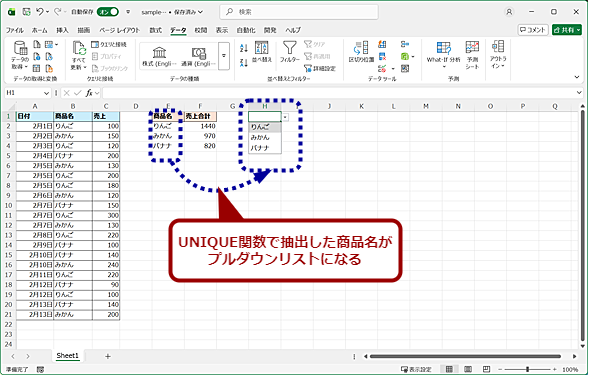 �h���b�v�_�E�����X�g���쐬����i3�j