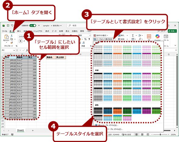 �\�����Q�Ƃ��g���ăZ���͈͂��w�肷��i1�j