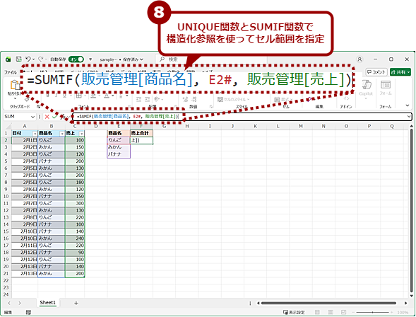 �\�����Q�Ƃ��g���ăZ���͈͂��w�肷��i3�j