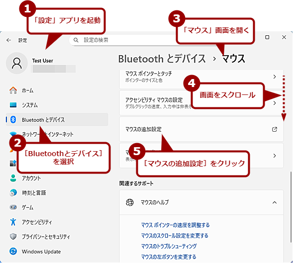 �m�}�E�X�̃v���p�e�B�n�_�C�A���O���J���i1�j