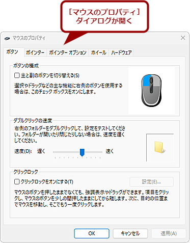 �m�}�E�X�̃v���p�e�B�n�_�C�A���O���J���i2�j