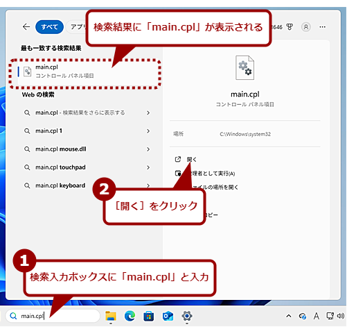 �������̓{�b�N�X���g���ām�}�E�X�̃v���p�e�B�n�_�C�A���O���J��