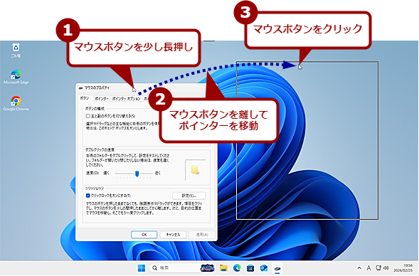 �u�N���b�N���b�N�v�̎g����