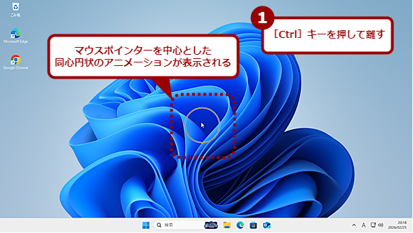 �}�E�X�|�C���^�[��T��