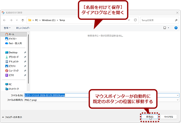 �}�E�X�|�C���^�[�������I�Ɋ���̃{�^���Ɉړ�����