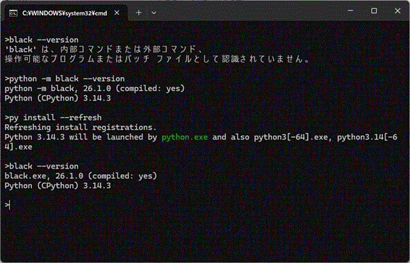 �O���[�o���V���[�g�J�b�g�f�B���N�g�����X�V����ublack --version�v�����s�ł���悤�ɂȂ���