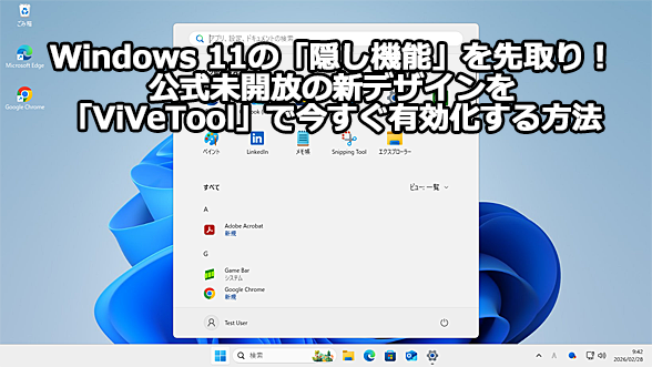 �������J���̐V�f�U�C�����uViVeTool�v�ō������L��������