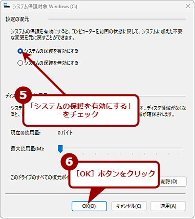 �����|�C���g���쐬����i2�j