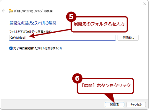 ViVeTool���g����悤�ɂ���i3�j
