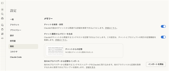 �m�ݒ�n�́m�@�\�n�^�u