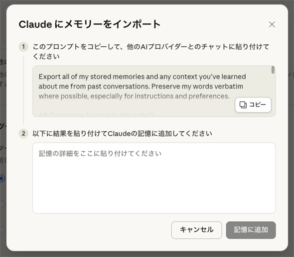 ���������C���|�[�g���邽�߂̃_�C�A���O