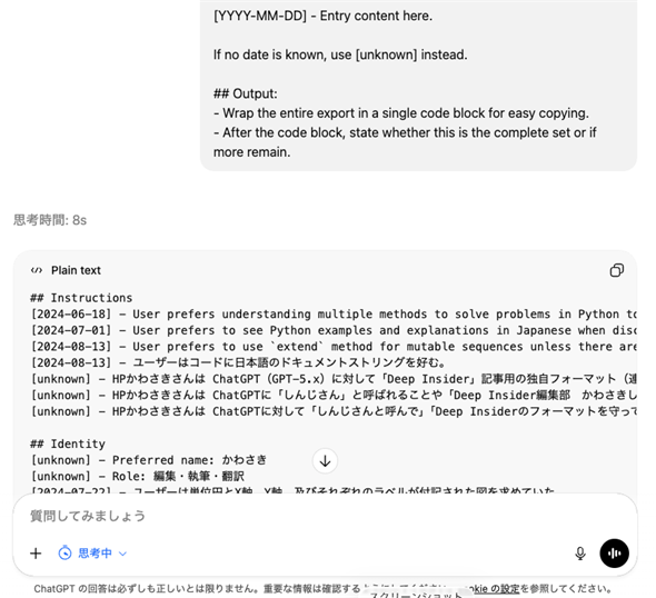 ChatGPT�ɕM�҂ɂ��Ẵ������������o�������Ƃ���