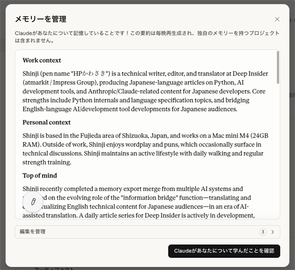 �������̓��e���\�����ꂽ�Ƃ���