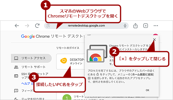 �X�}�[�g�t�H������Windows 11�ɐڑ�����i1�j