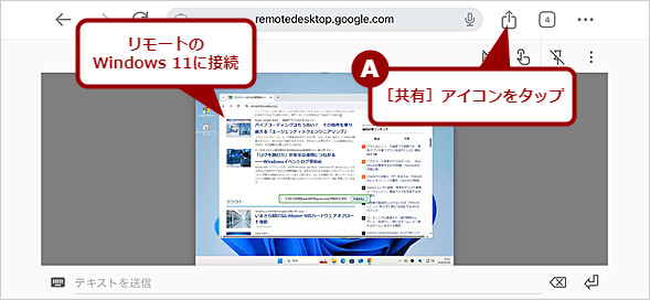 �X�}�[�g�t�H������Windows 11�ɐڑ�����i3�j
