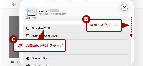 �z�[����ʂɒǉ�����i1�j