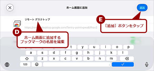 �z�[����ʂɒǉ�����i2�j