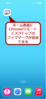 �z�[����ʂɒǉ�����i3�j