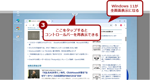 �e�L�X�g���͗��Ȃǂ��\���ɂ��đS��ʕ\���ɂ���i2�j