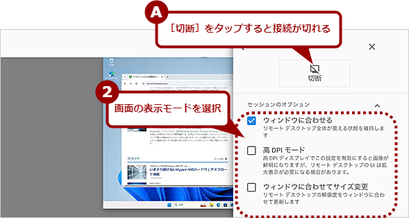 �E�B���h�E�̕\�����[�h��ύX����i2�j