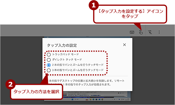 �^�b�v���͂�ݒ肷��