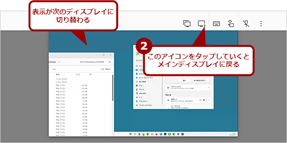 �}���`�f�B�X�v���C�̉�ʂ�؂�ւ���i2�j