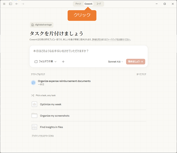 �}2�@Claude Cowork�̎��s���