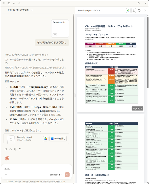 �}9�@�X�L�����g���Đ������ꂽ�Z�L�����e�B���|�[�g