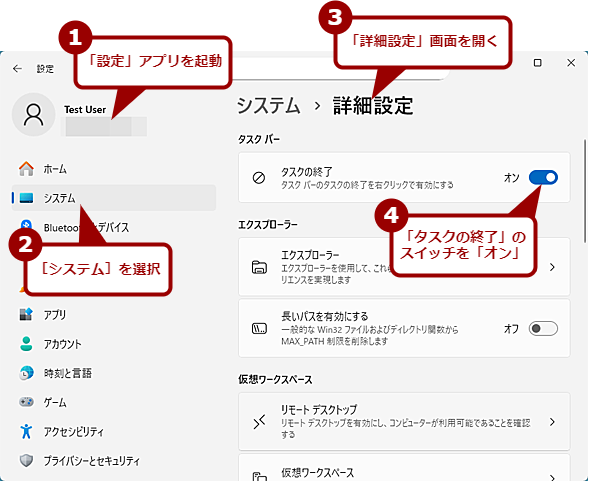 �E�N���b�N�Łu�^�X�N�̏I���v��L���ɂ���