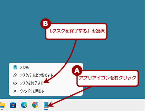 �^�X�N�o�[�̃A�v���A�C�R���Ń^�X�N���I������