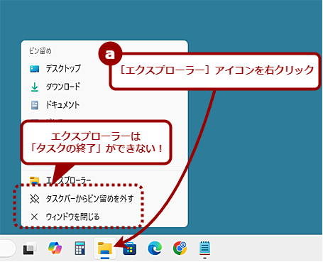 �G�N�X�v���[���[�́u�^�X�N�̏I���v���\������Ȃ�