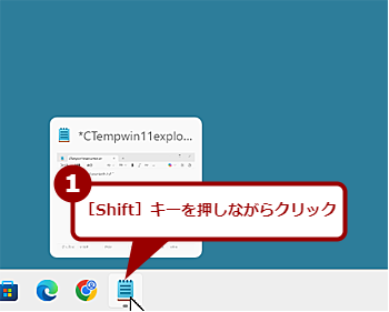 �mShift�n�{�N���b�N�œ����A�v���̐V�����E�B���h�E���J���i1�j