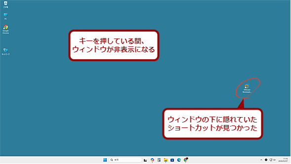 �mWindows�n�{�m�C�i�J���}�j�n�ň�u�����f�X�N�g�b�v�𓧎�����i2�j