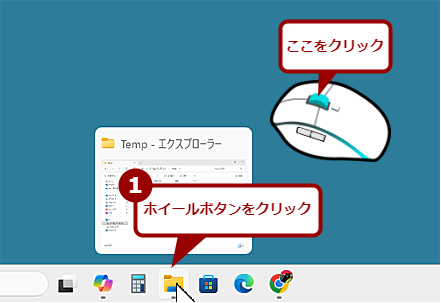 �}�E�X�̃z�C�[���{�^�������p����i1�j