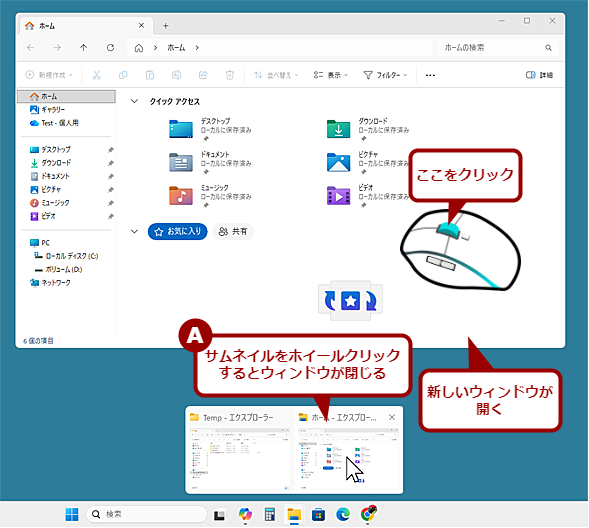 �}�E�X�̃z�C�[���{�^�������p����i2�j