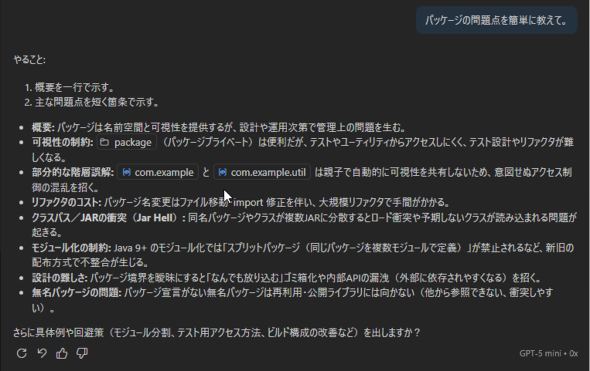 �}12�@package�̖��_�ɂ��Ă̎���ւ̉�