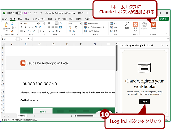 Claude in Excel�̃C���X�g�[���Ə����ݒ�i6�j