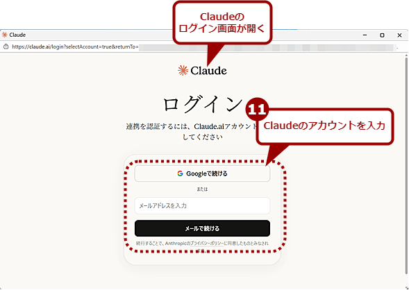 Claude in Excel�̃C���X�g�[���Ə����ݒ�i7�j