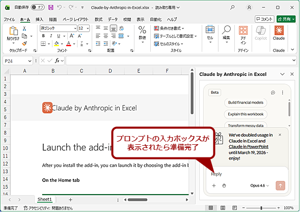 Claude in Excel�̃C���X�g�[���Ə����ݒ�i9�j