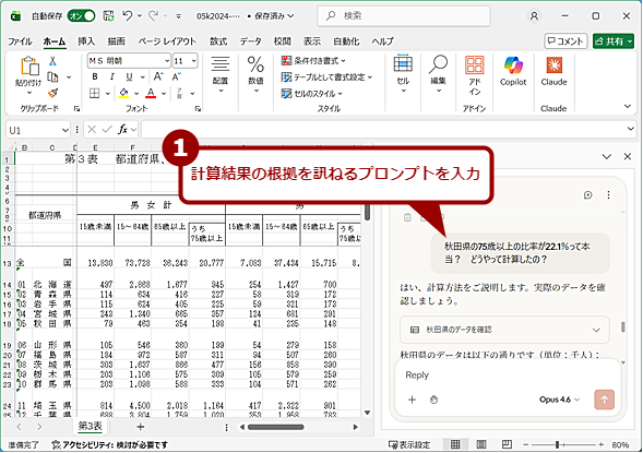 �v�Z�̍������m�F����i1�j