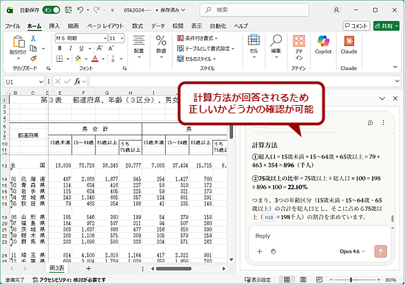 �v�Z�̍������m�F����i2�j