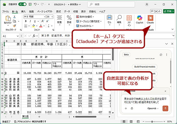Claude in Excel�Ƃ�